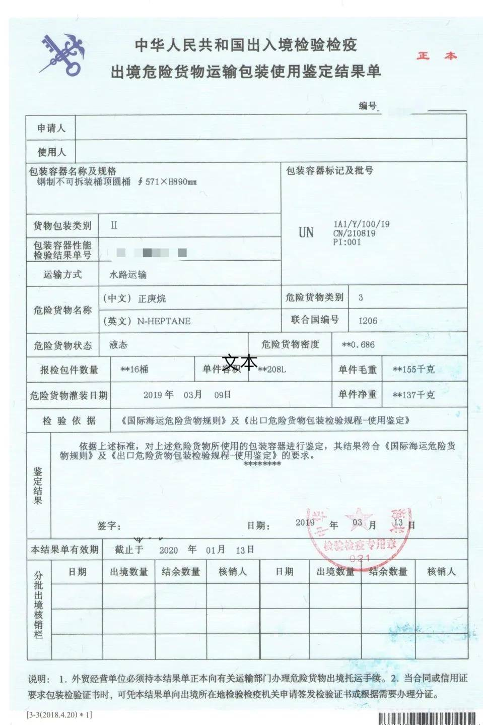 <a href='http://m.anweny.com' title='鋰電池運輸' >鋰電池運輸</a>